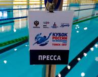 Этап Кубка России по плаванию ― 2017